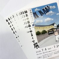 【おくだひろこ様】個展案内ポストカードを制作させていただきました！