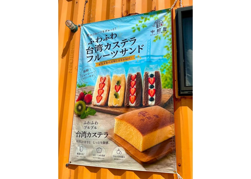【中村屋様】コンテナ用看板（懸垂幕）を制作させいただきました。