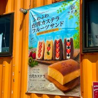 【中村屋様】コンテナ用看板（懸垂幕）を制作させいただきました。
