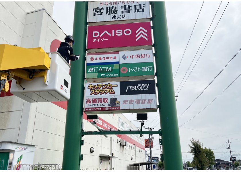 【焼き鳥柊様】キッチンカースタジアム 大型野外看板を制作させていただきました！