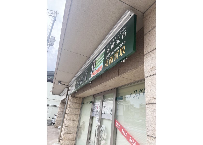 【エムローズ様 】カルプ看板・駐車場サインを制作させていただきました！