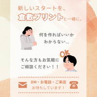 開業応援キャンペーン26.9月1日〜開催！