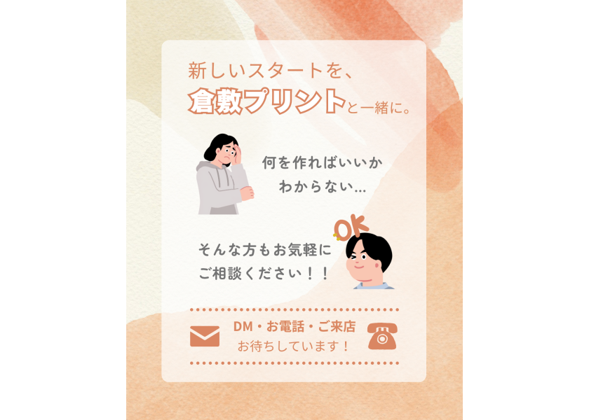 開業応援キャンペーン26.9月1日〜開催！