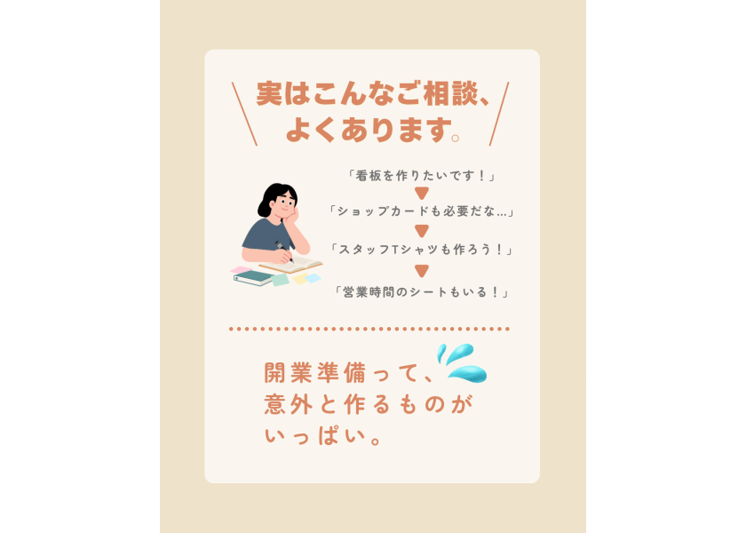 開業応援キャンペーン26.9月1日〜開催！