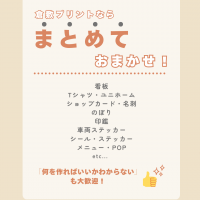 開業応援キャンペーン26.9月1日〜開催！