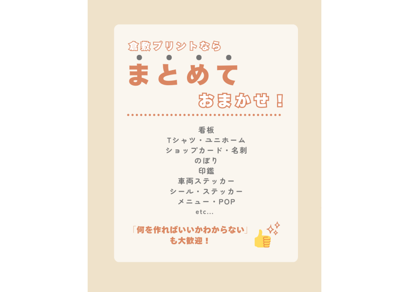 開業応援キャンペーン26.9月1日〜開催！