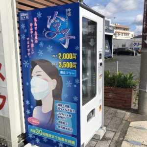 株式会社ミズケイ様　自動販売機用シール