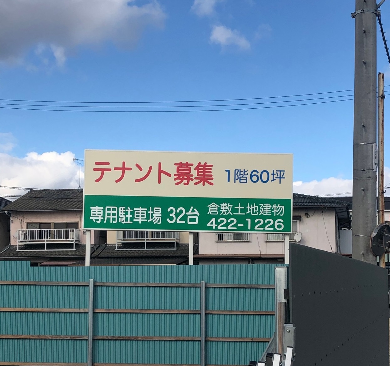テナント募集　シール・看板
