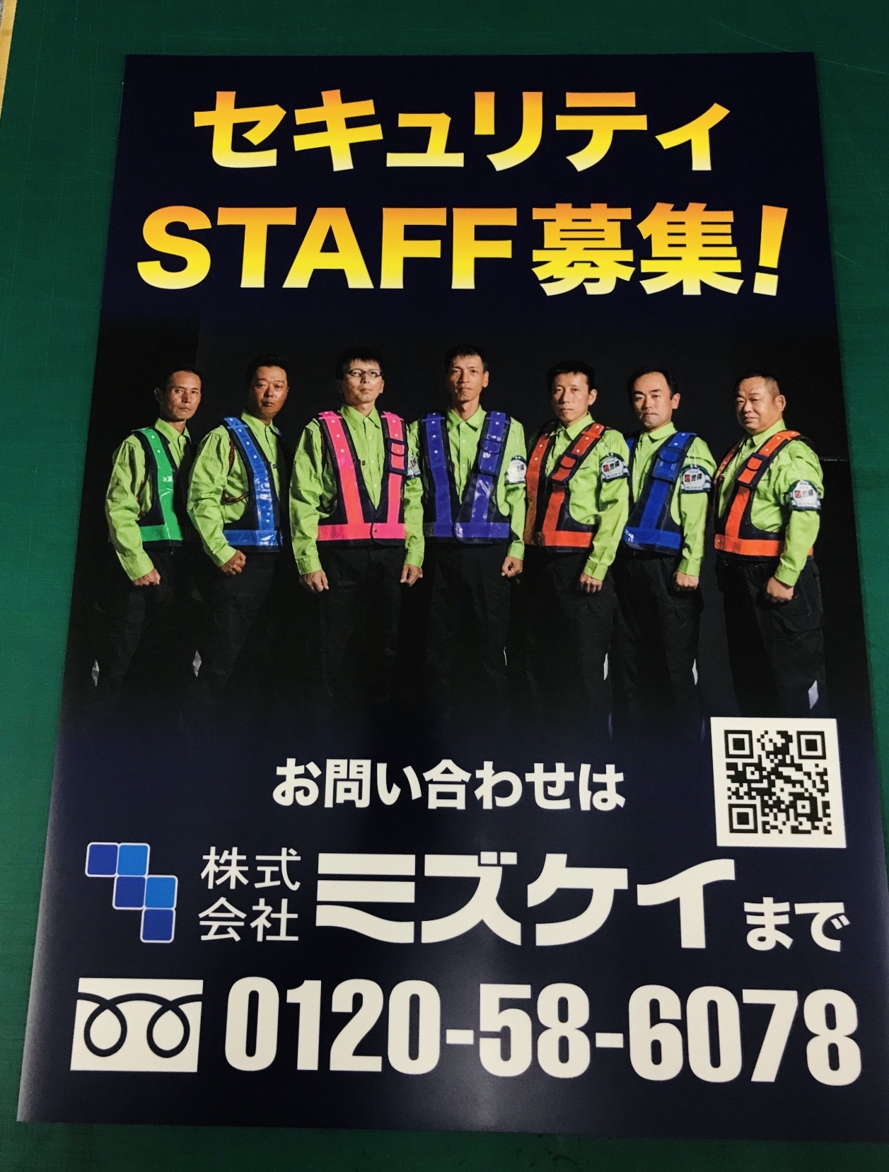 株式会社ミズケイ様　A2ポスター