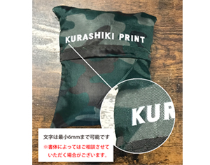 エコバックオリジナルプリント