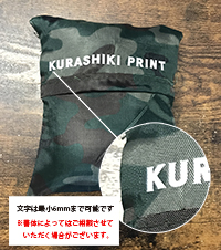 エコバックオリジナルプリント