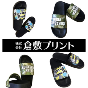 サンダルオリジナルプリント