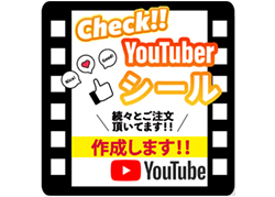 シール作成