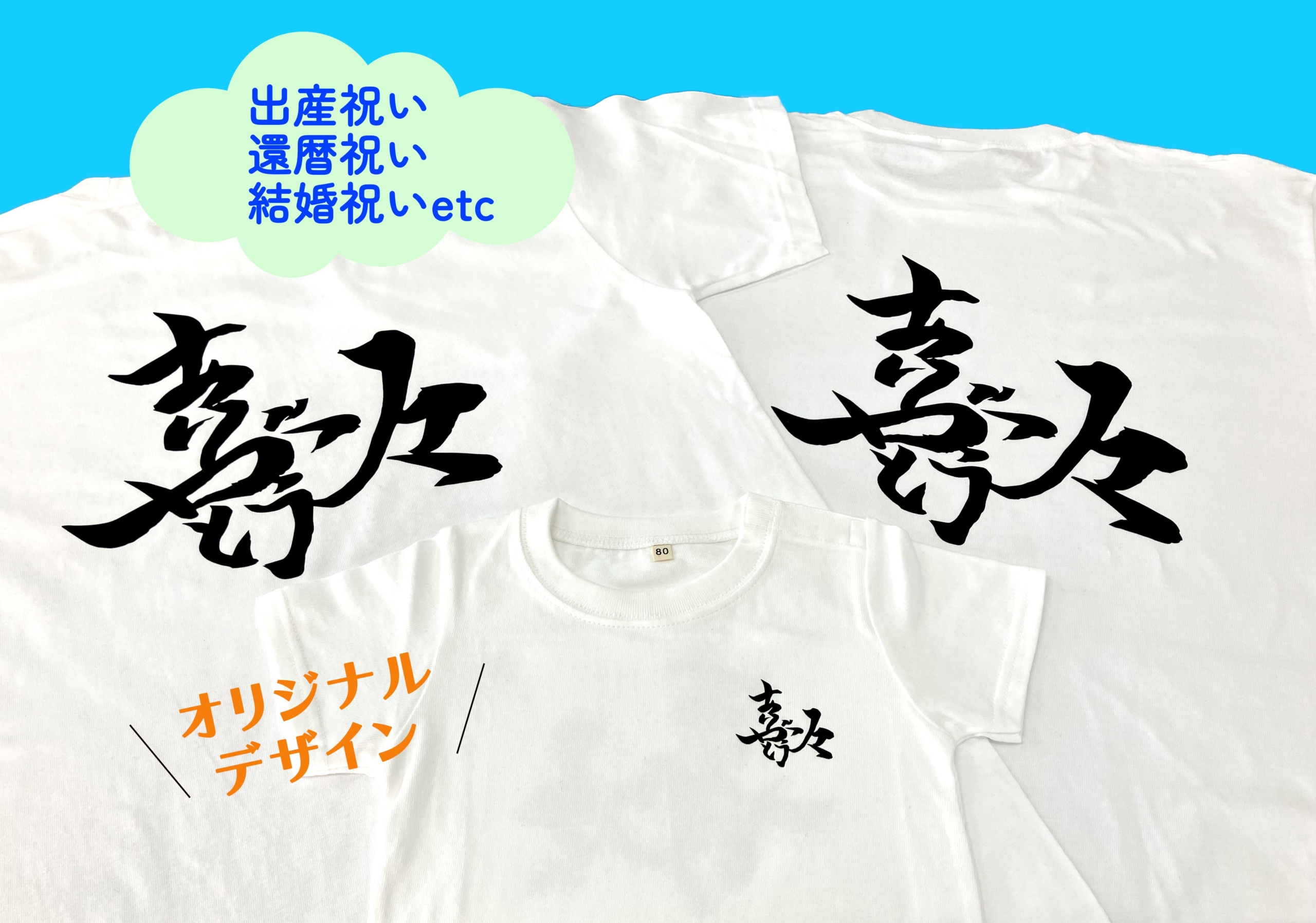転写プリント
