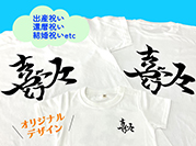 転写プリント