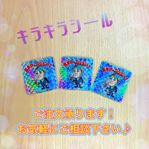 キラキラシール