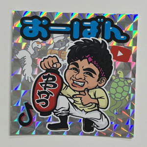 倉敷の串カツ屋「オーバン」様／オリジナルキラキラシールを作製しました！