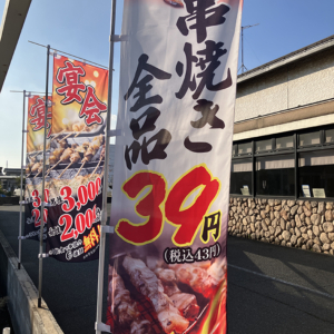 【新着情報】事例紹介｜のぼり