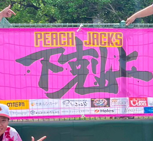 【新着情報】事例紹介｜倉敷ピーチジャックス様（女子硬式野球部）