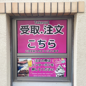 【新着情報】事例紹介｜看板の施工を担当させていただきました！