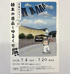 【おくだひろこ様】個展案内ポストカードを制作させていただきました！