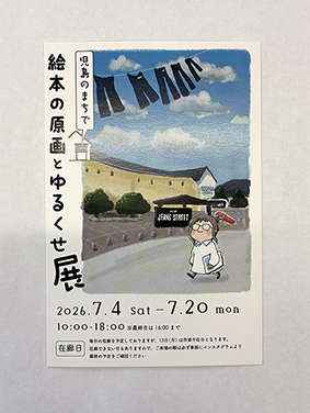 【おくだひろこ様】個展案内ポストカードを制作させていただきました！