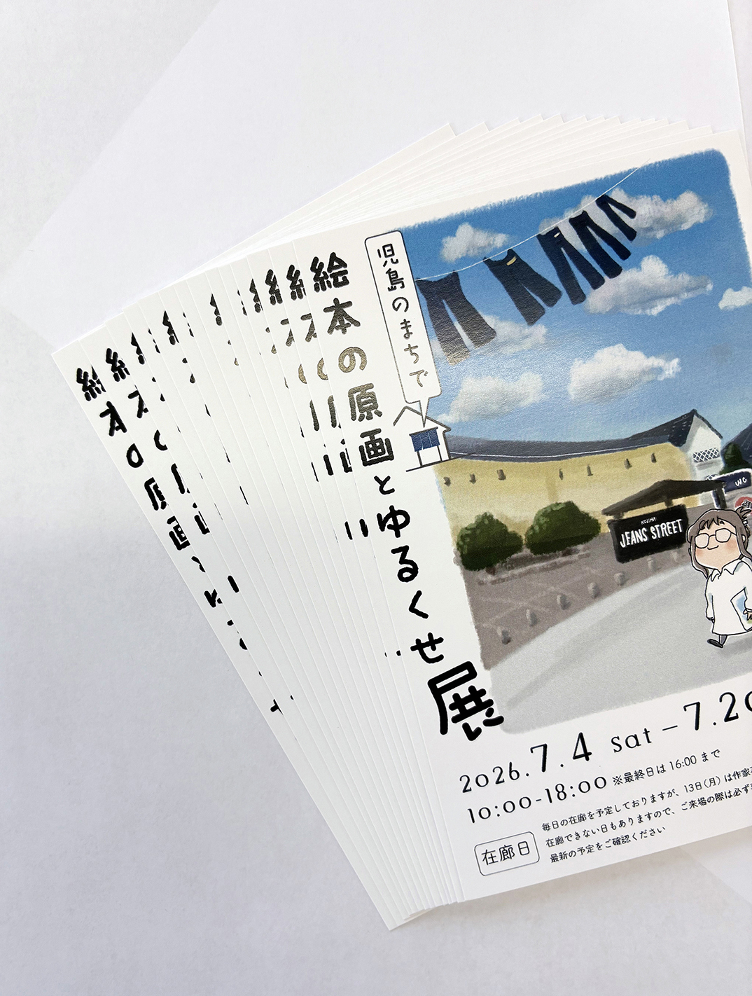 【おくだひろこ様】個展案内ポストカードを制作させていただきました！