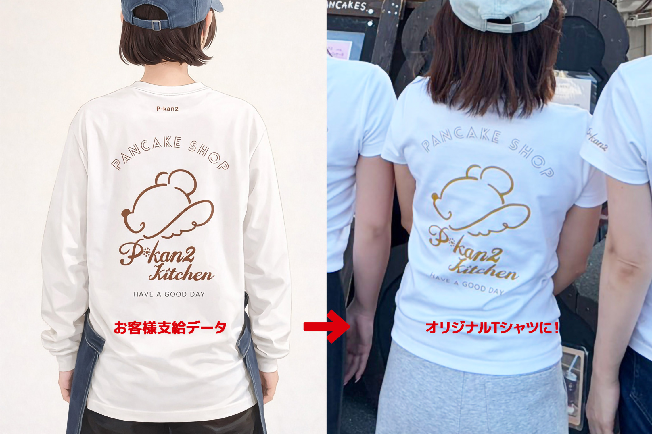 【ピーカンズキッチン様 】スタッフTシャツ制作させていただきました！