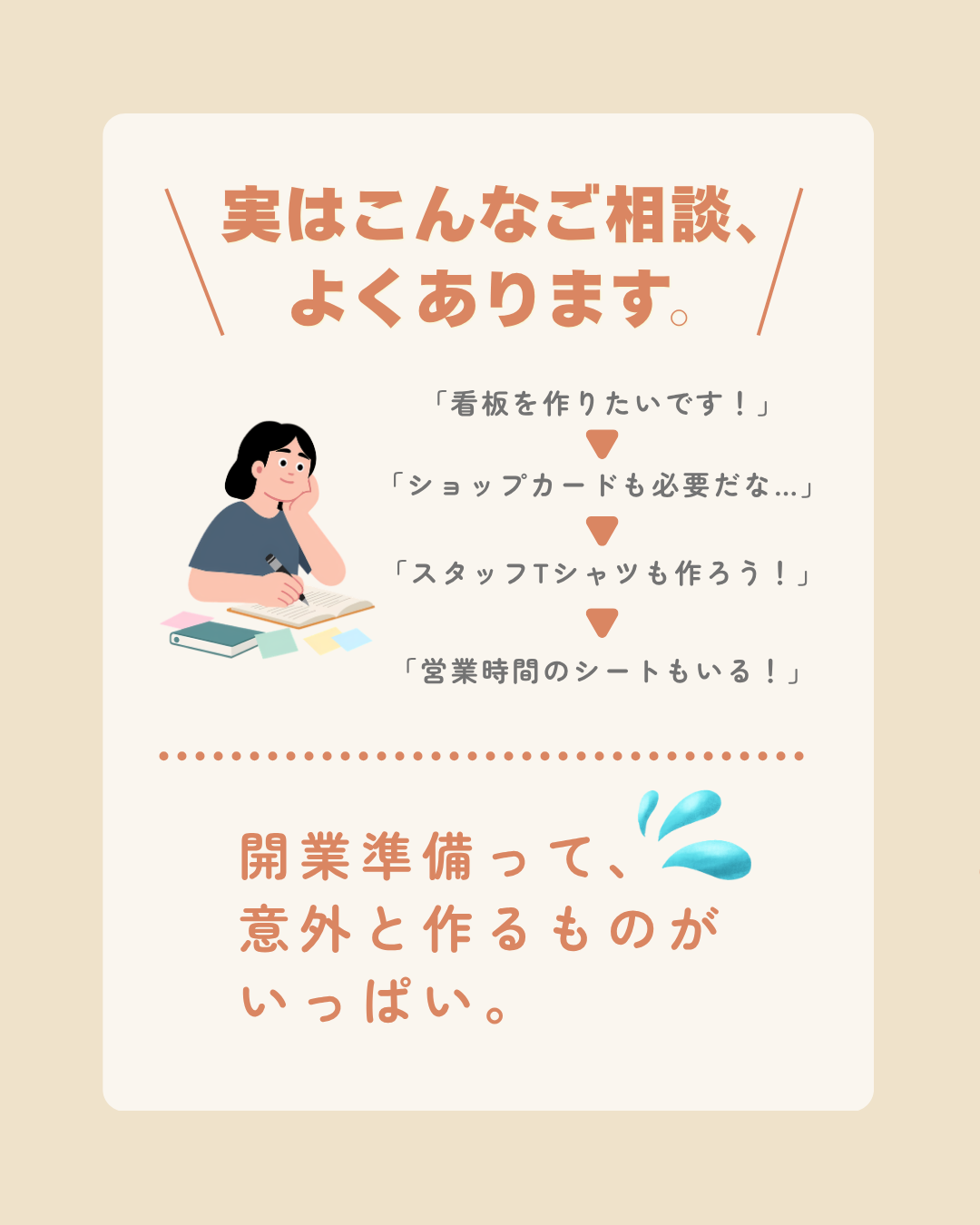 開業応援キャンペーン開催中！