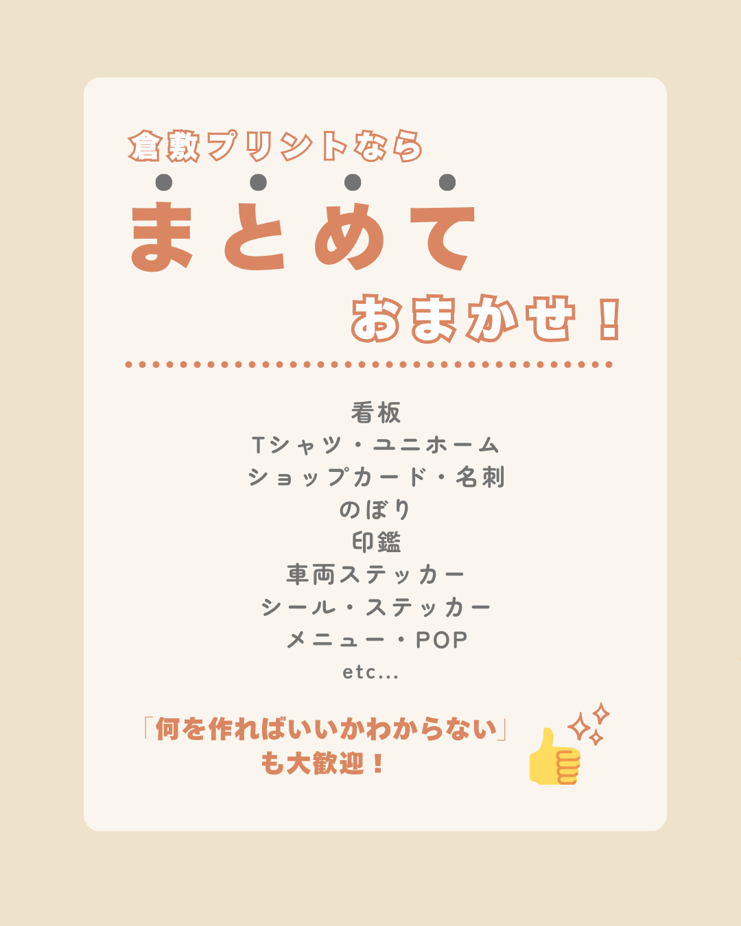 開業応援キャンペーン開催中！